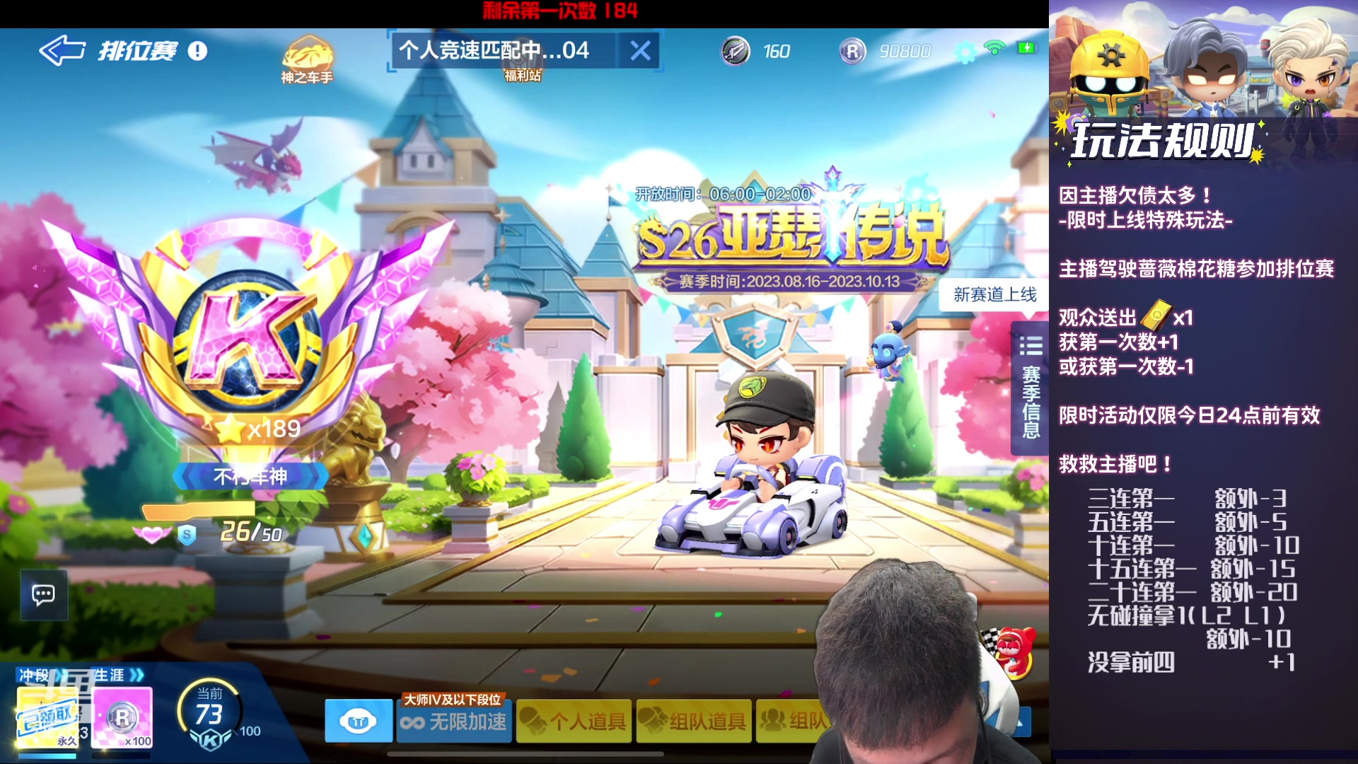 【2023-10-02 21点场】主演idol：双倍：大家国庆快乐呀