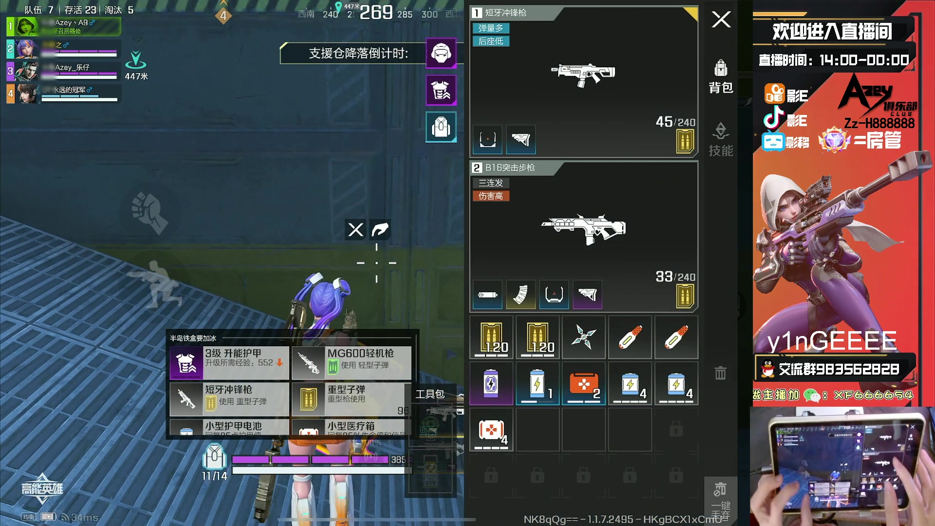 【2023-10-01 17点场】化羽影E：全服榜一车队【Azey战队】极致教学