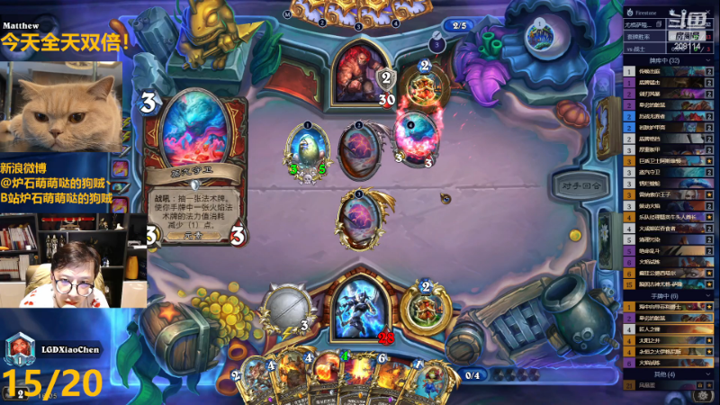 【炉石传说】恩基爱萌萌哒的狗贼的精彩时刻 20231003 16点场