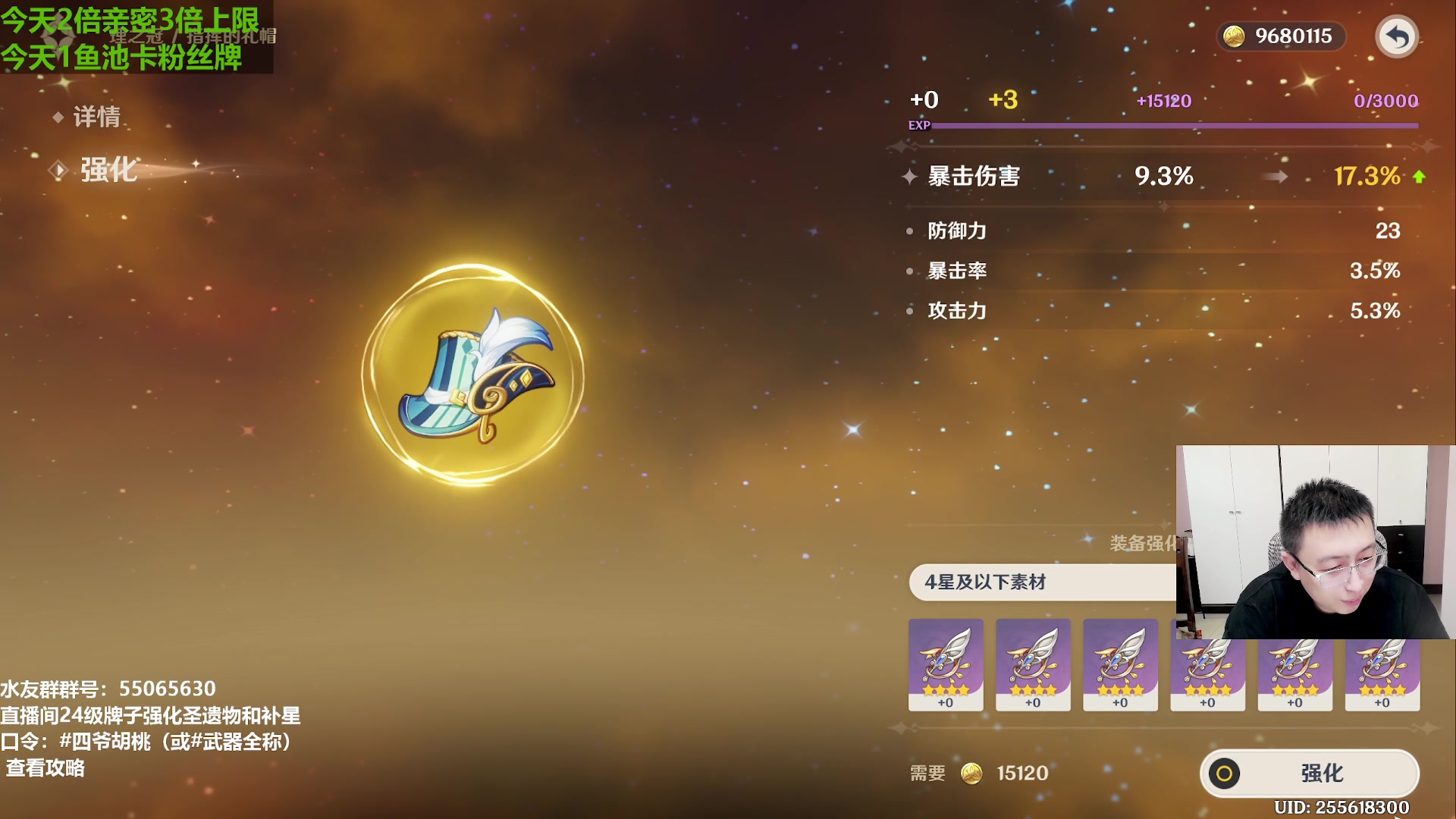 【2023-10-03 14点场】原神龙四爷：兄弟们，国庆快乐，三周年快乐！~