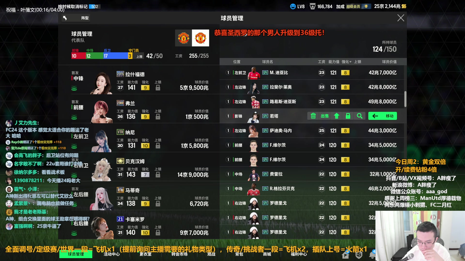 【2023-10-03 17点场】A胖瘦了：A胖~黄金双倍~开新队套包！