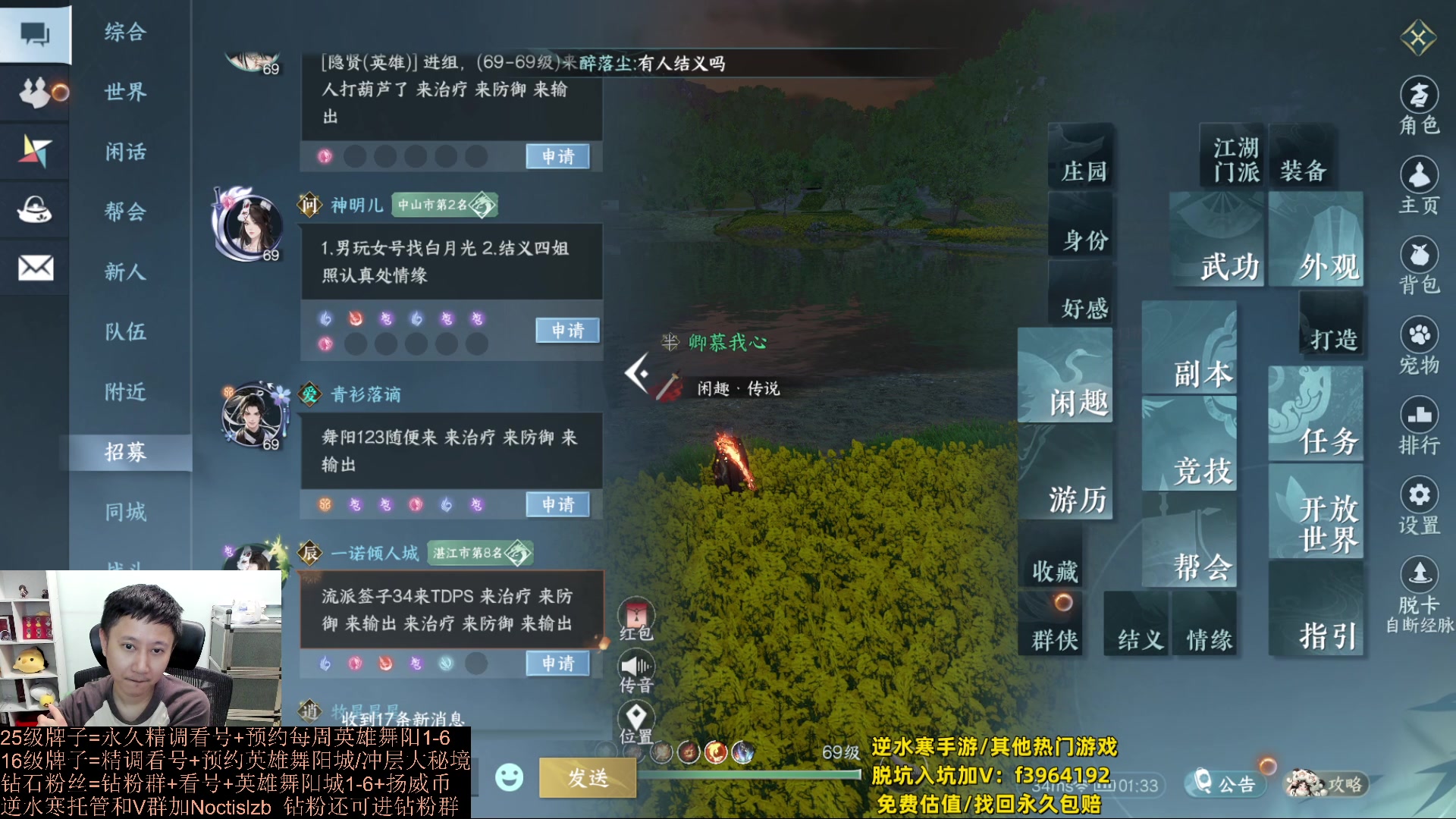 【2023-10-03 00点场】紫灵z：罗刹门：升级牌子看号打本刷币