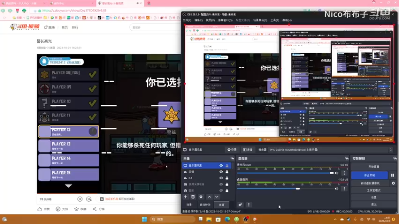 鹅鸭杀之警长高光时刻