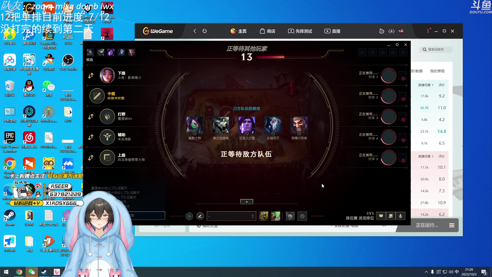 【2023-10-03 20点场】预言家lol：5点组排LBL今天一把不赢