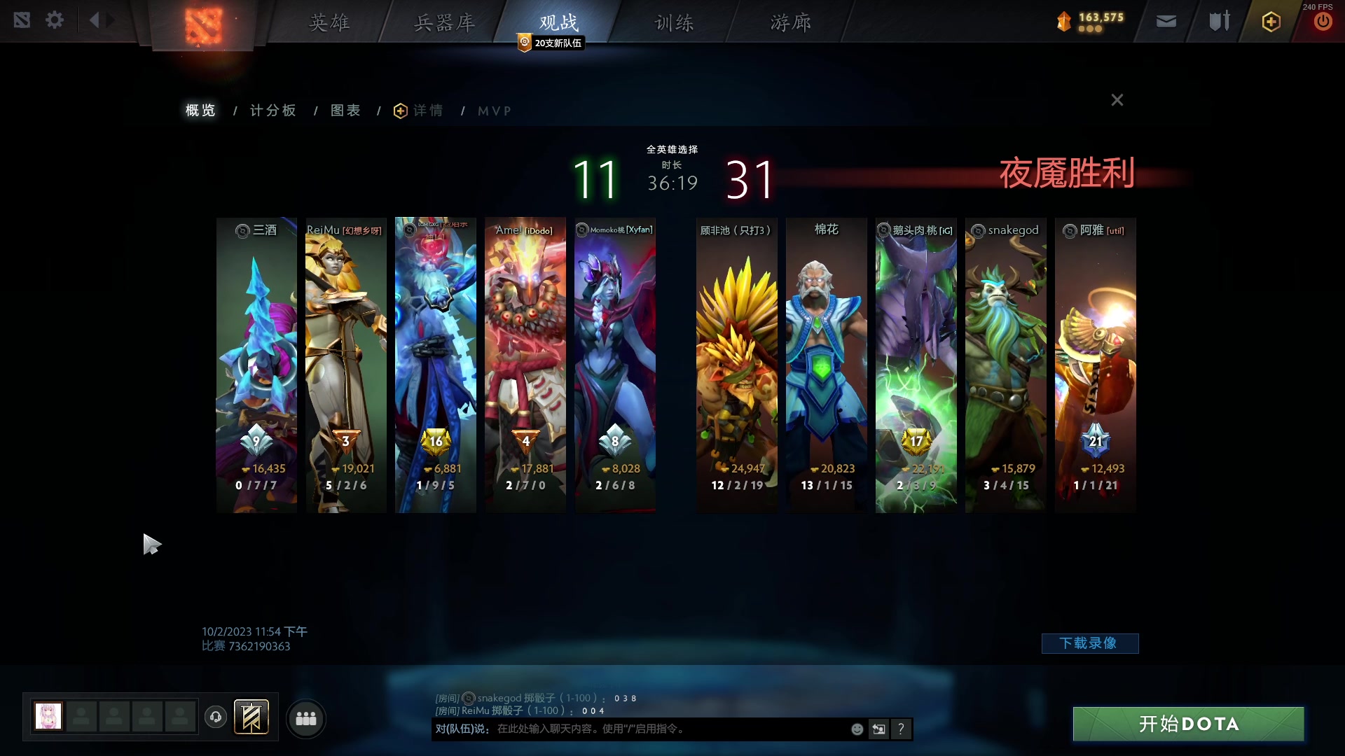 【2023-10-03 00点场】小刘_qq：小刘的直播间！