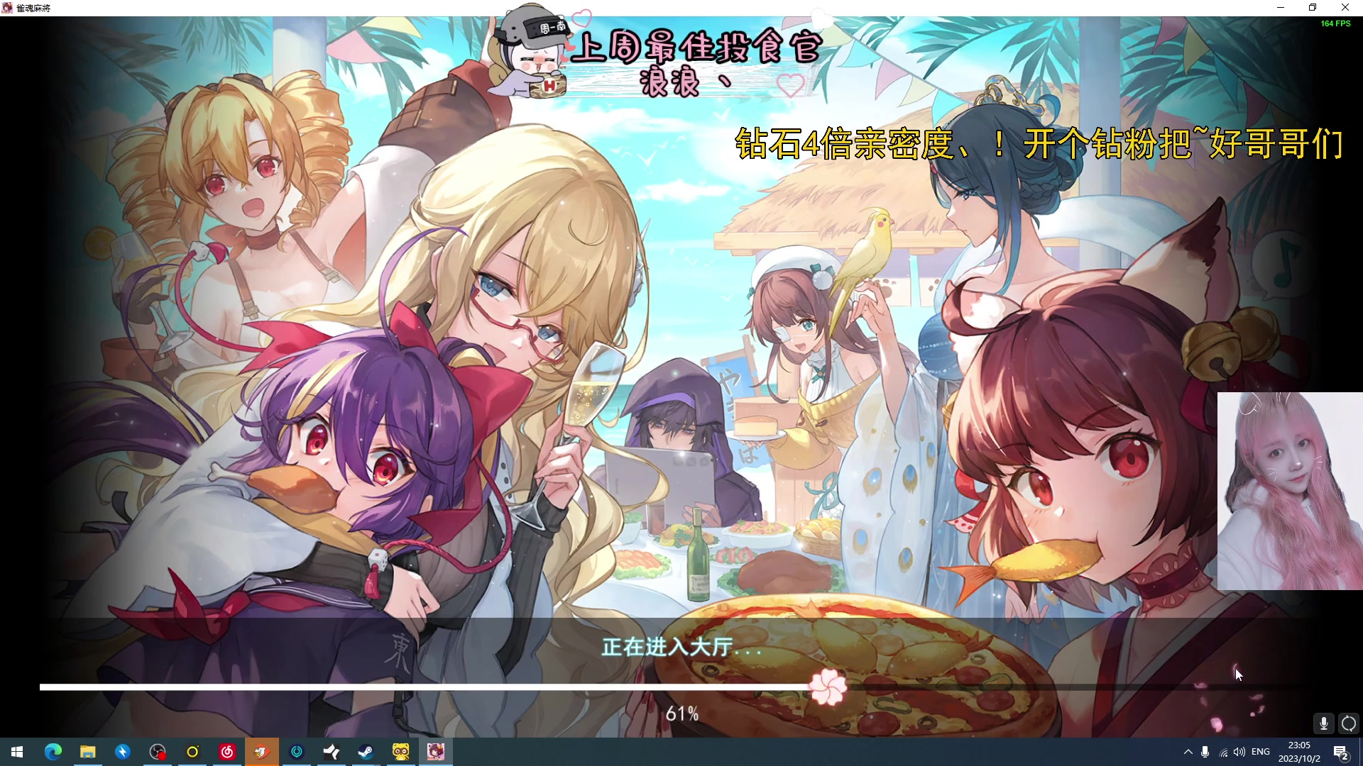 【2023-10-02 22点场】周一南OvO：【呆猪】双倍亲密！~这还不来卡个牌牌？