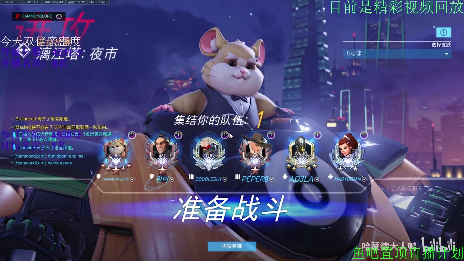 【2023-10-03 07点场】哈蒙德大人：精彩视频回放！十月直播计划鱼吧置顶！！