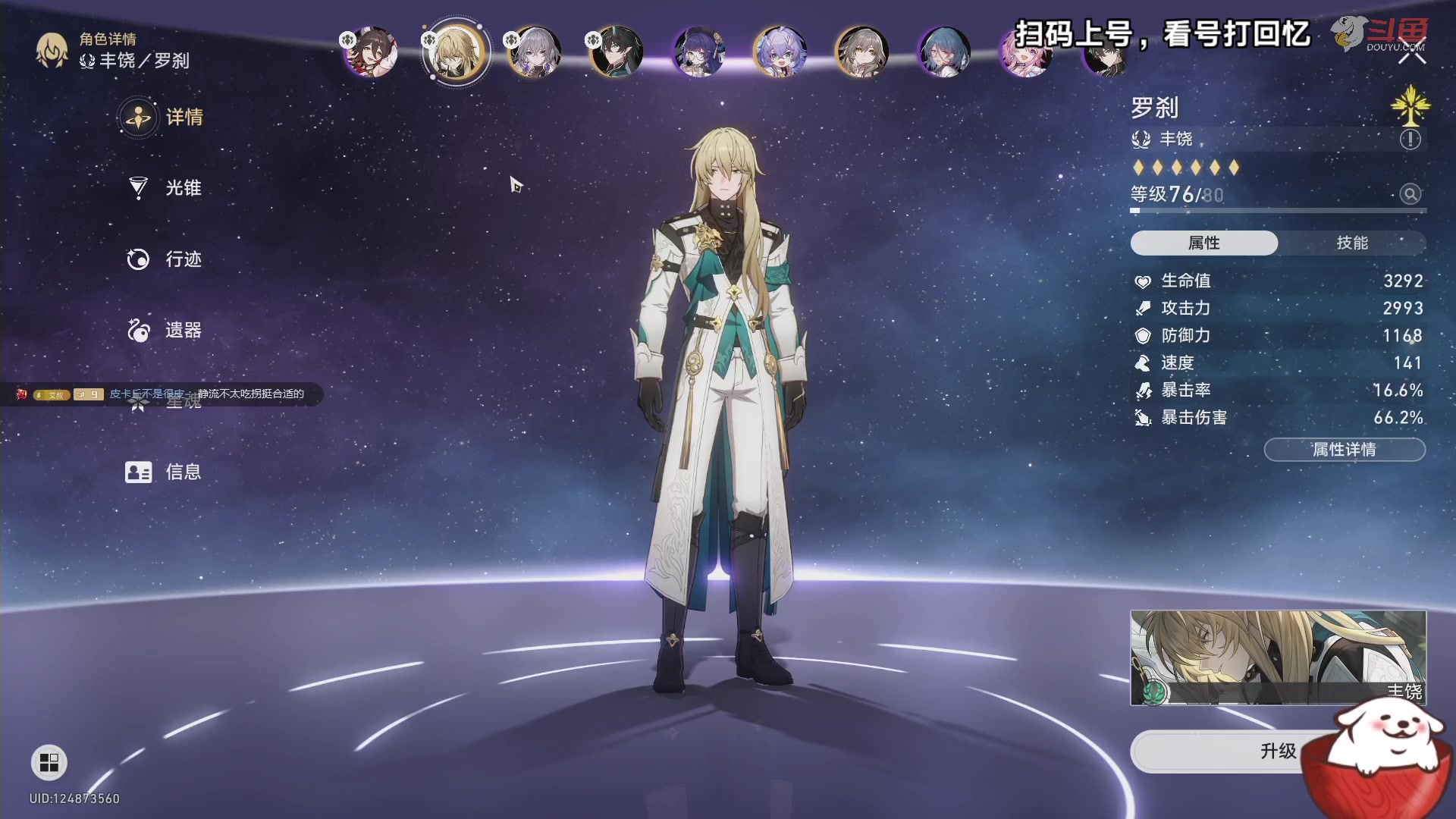 【2023-10-02 23点场】Aby叔叔：[星铁]混沌回忆更新喽~