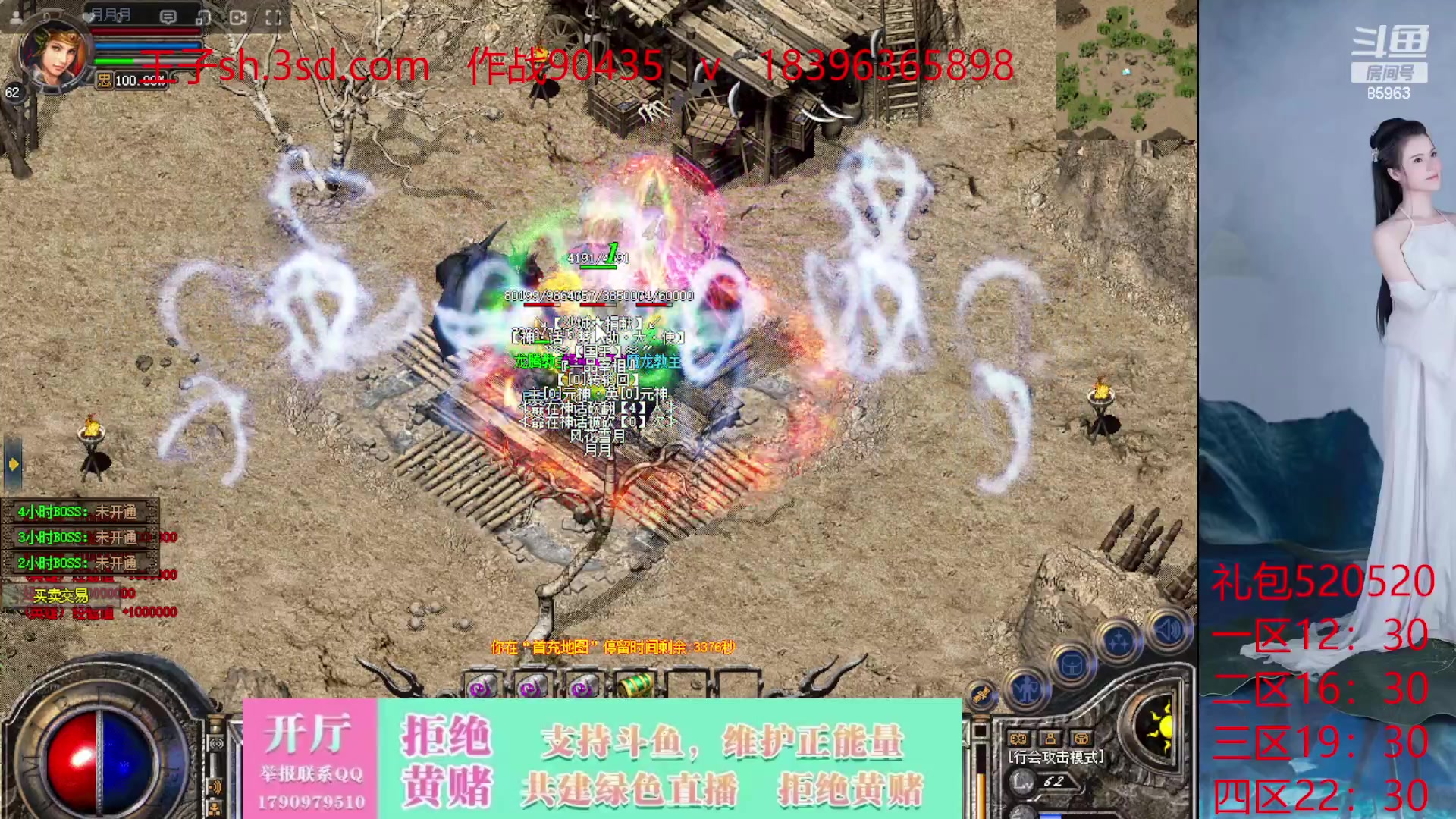 【2023-10-03 13点场】主播温州炮哥：神话合击星王+3