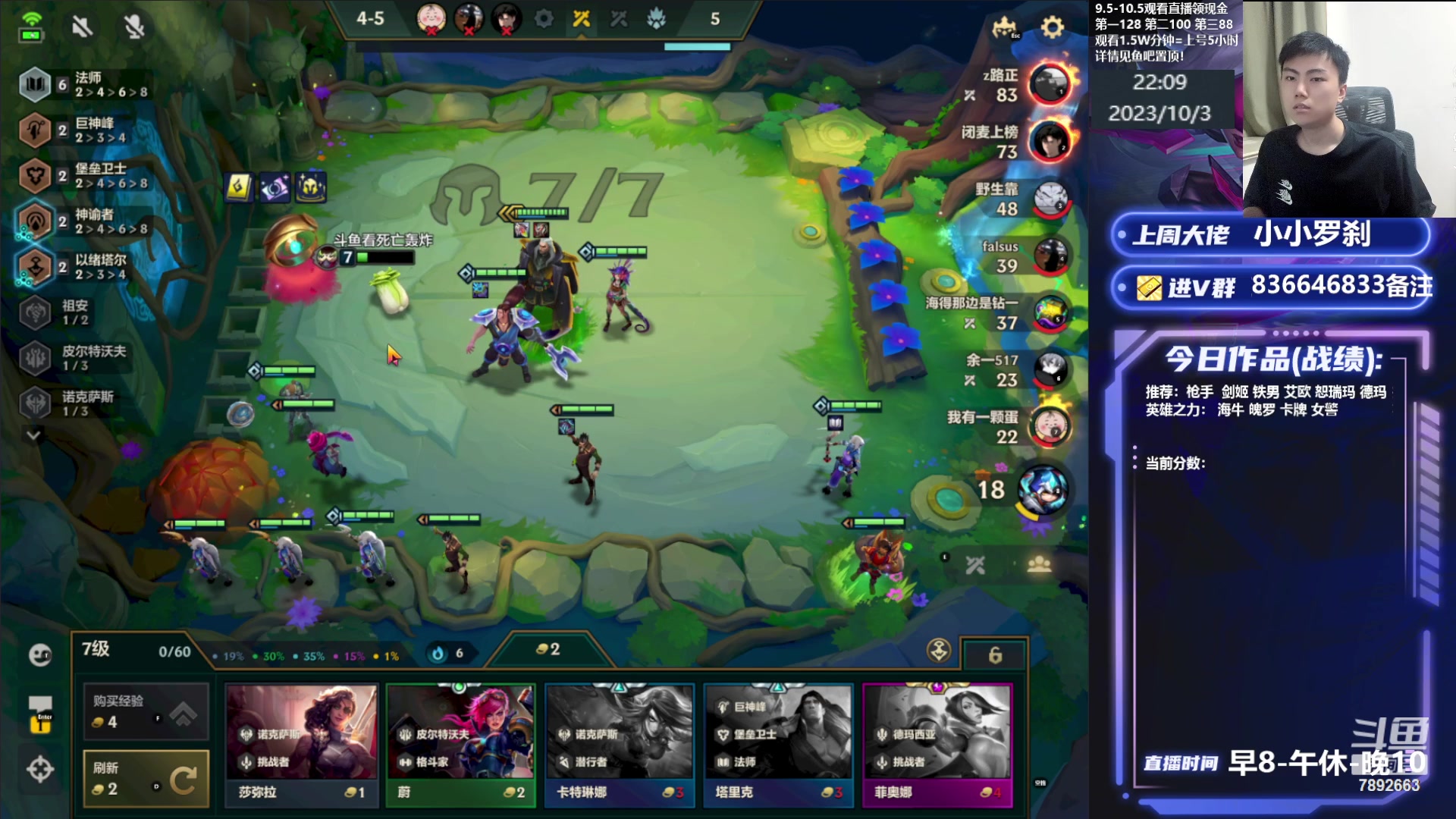 【2023-10-03 22点场】死亡轰炸DD：悟了冲国一