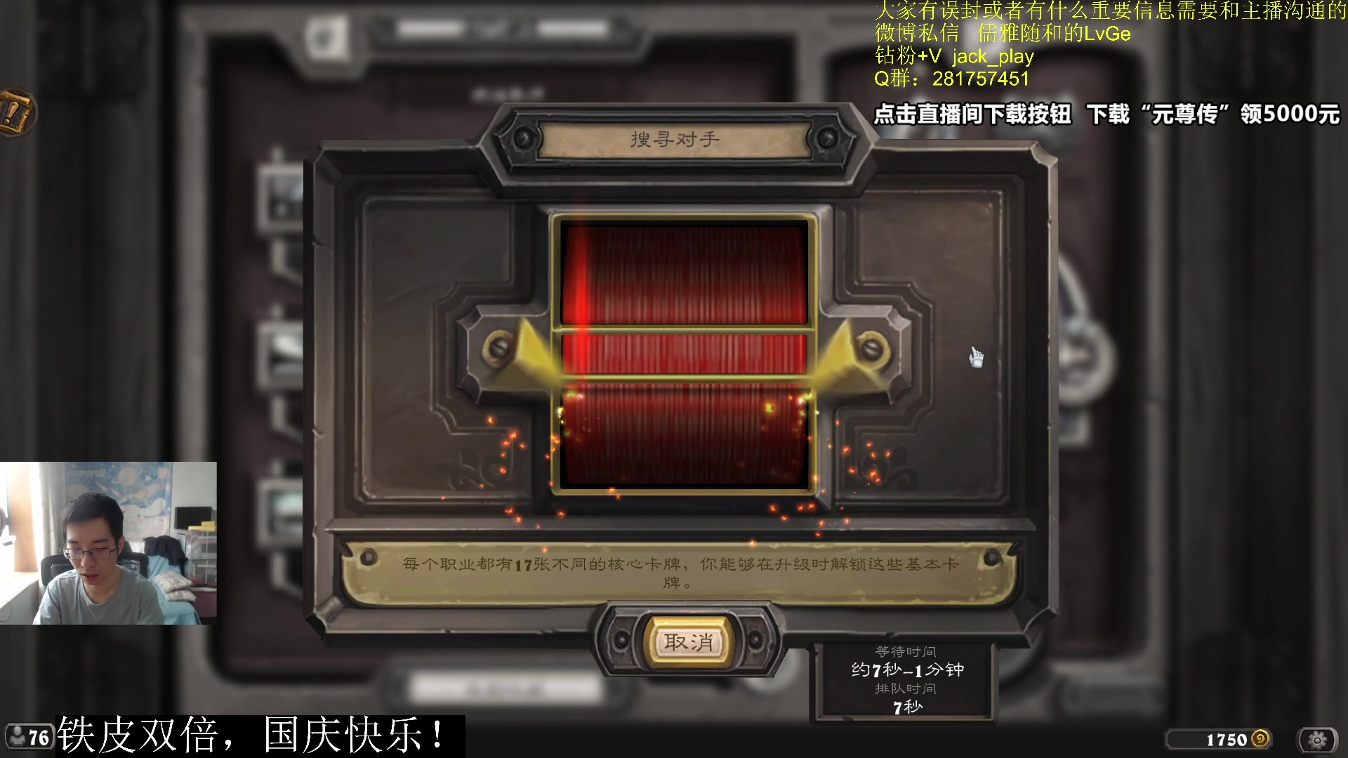 【2023-10-03 10点场】驴鸽LvGe：国庆快乐！ ！！