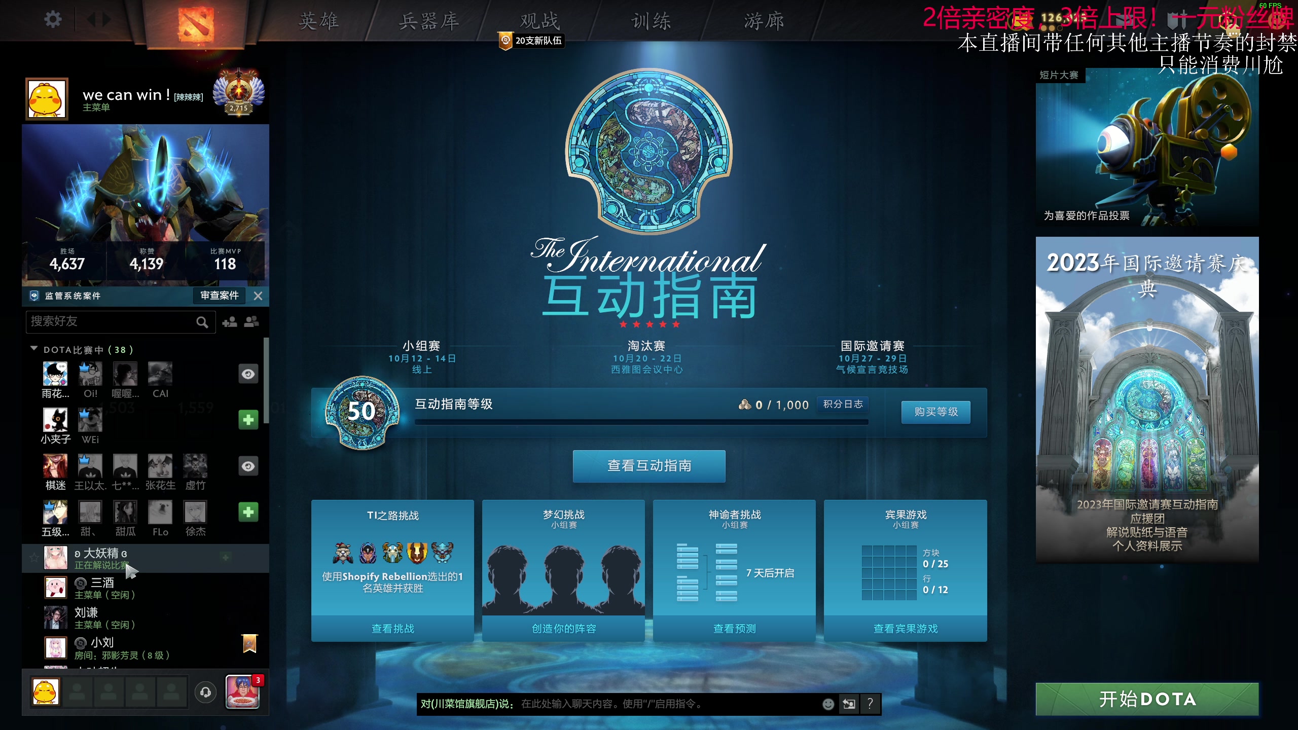 【2023-10-03 18点场】叫我老陈就好了：来这里开心就好！钻粉2.5倍亲密!