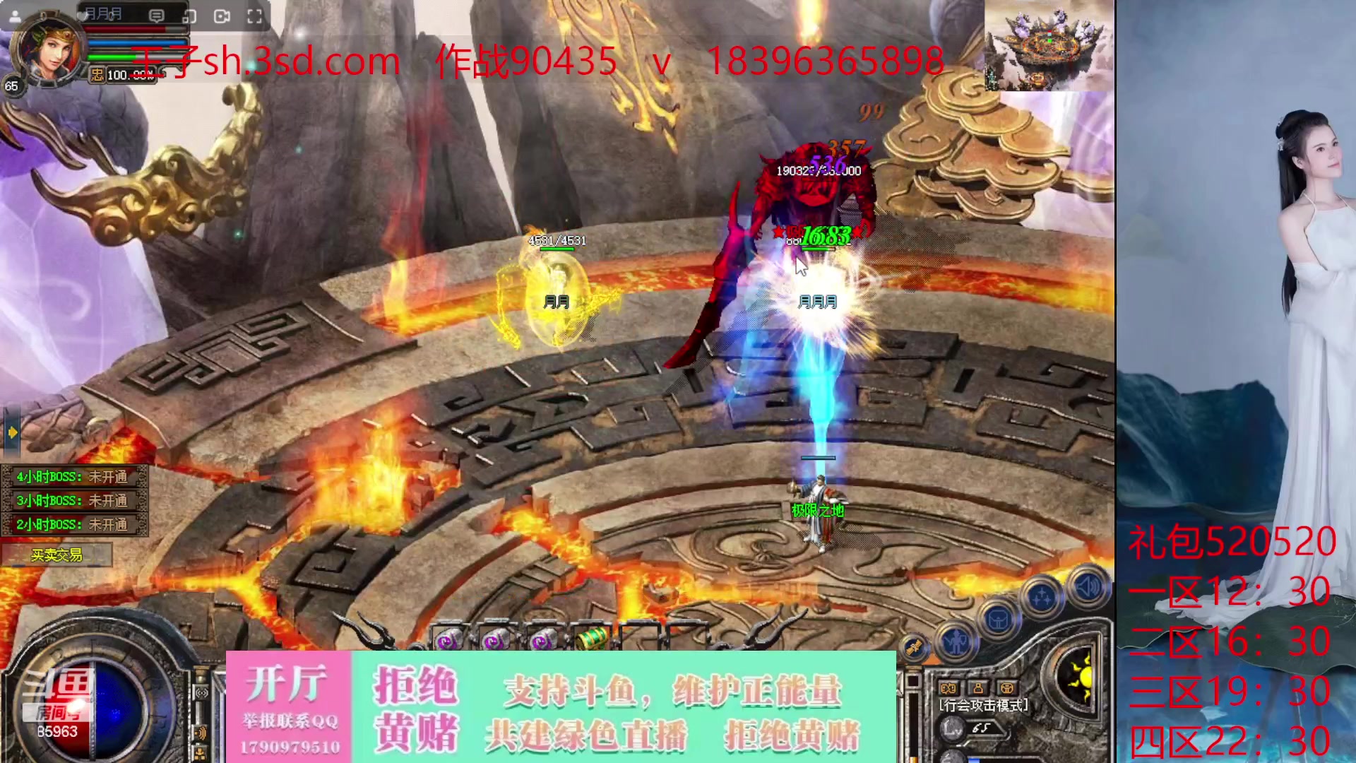 【2023-10-03 15点场】主播温州炮哥：神话合击星王+3