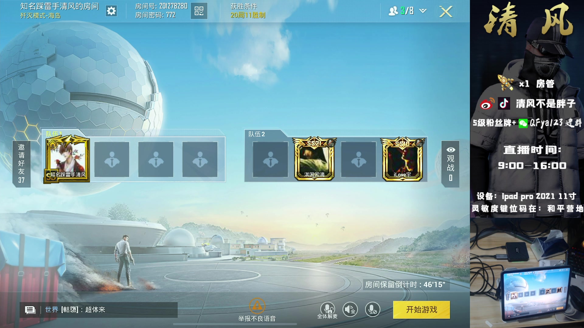 【2023-10-02 21点场】清风bro：歼灭4v4