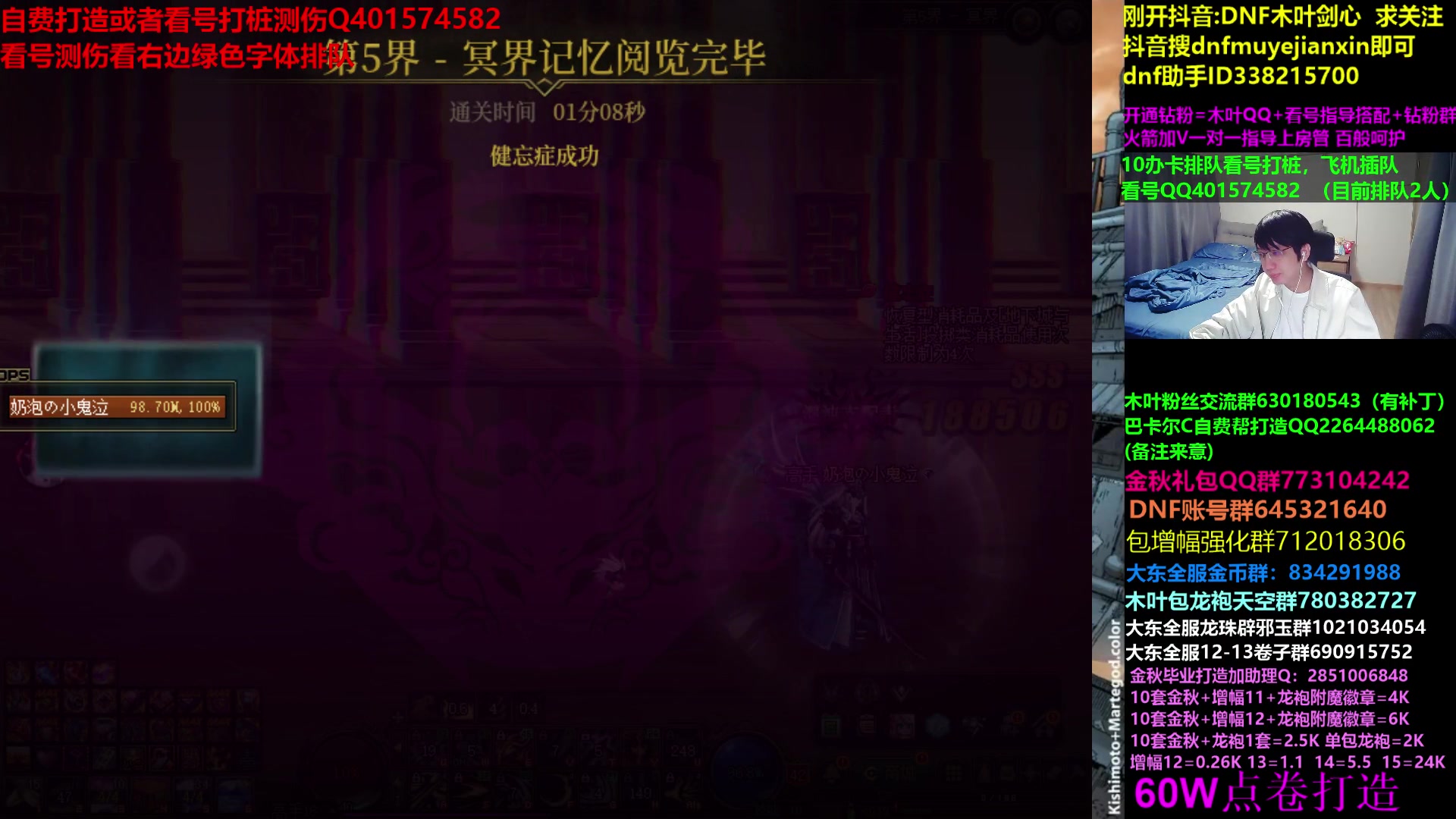 【2023-10-03 00点场】DNF木叶剑心：木叶:国庆快乐 打打团看看号噩梦回廊