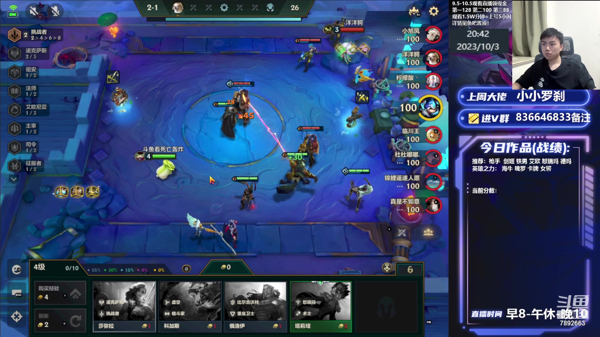 【2023-10-03 20点场】死亡轰炸DD：悟了冲国一