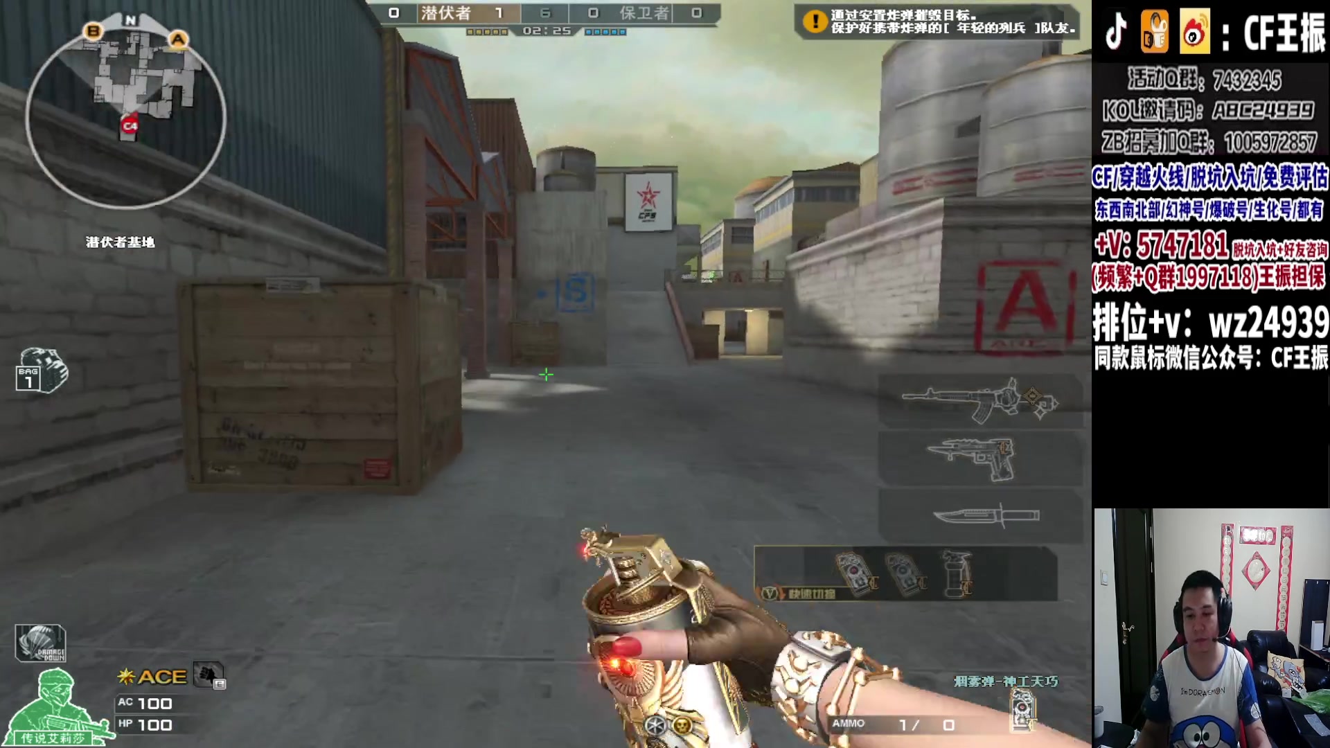 【2023-10-03 01点场】CF王振：双倍亲密度 1元粉丝牌啦~ 24939