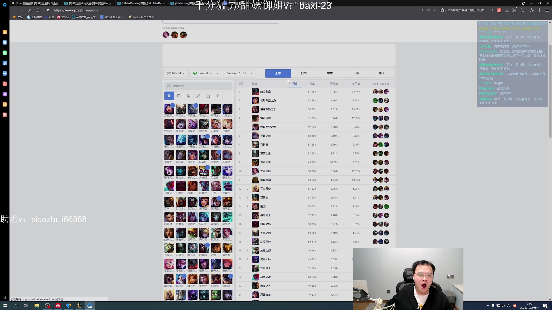 【2023-10-02 05点场】jjking剑姬：世一剑姬，韩服乱杀职业！