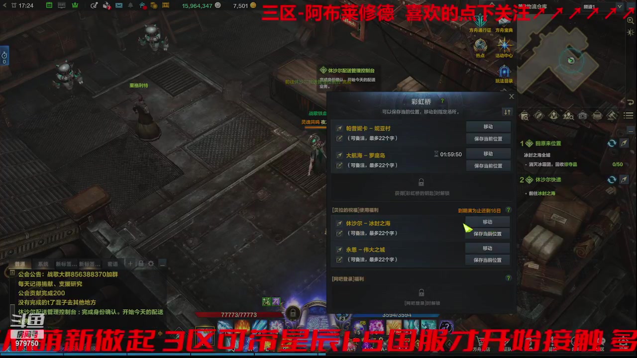 【2023-10-2 16点场】三凯1986:三区搬砖空了可带星辰 假日~快乐~