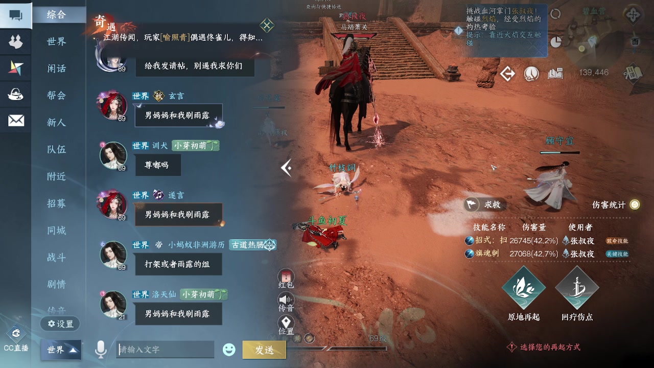 【2023-09-28 16点场】安静初夏：《逆水寒手游》白帝霜华碎梦~