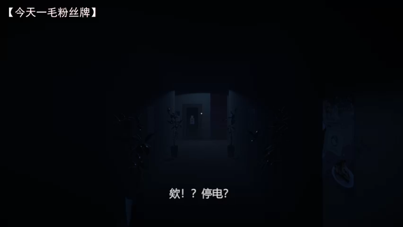 【2023-10-03 13点场】琼斯小卫：日本恐怖新游《千代》首播-胆小勿看