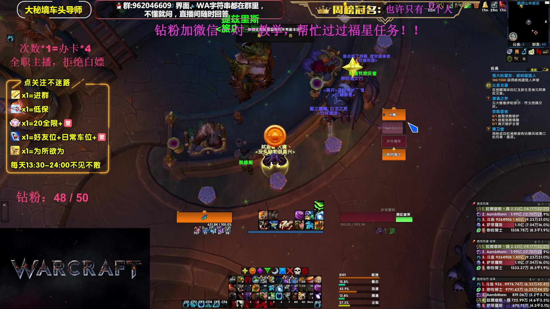 【2023-10-02 20点场】大嘴geigei：大嘴：双倍亲密度，大秘境单刷导师！
