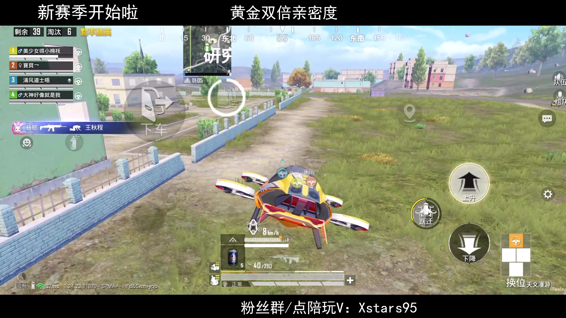 【2023-10-03 19点场】Dy花老湿：【国庆节快乐啊】