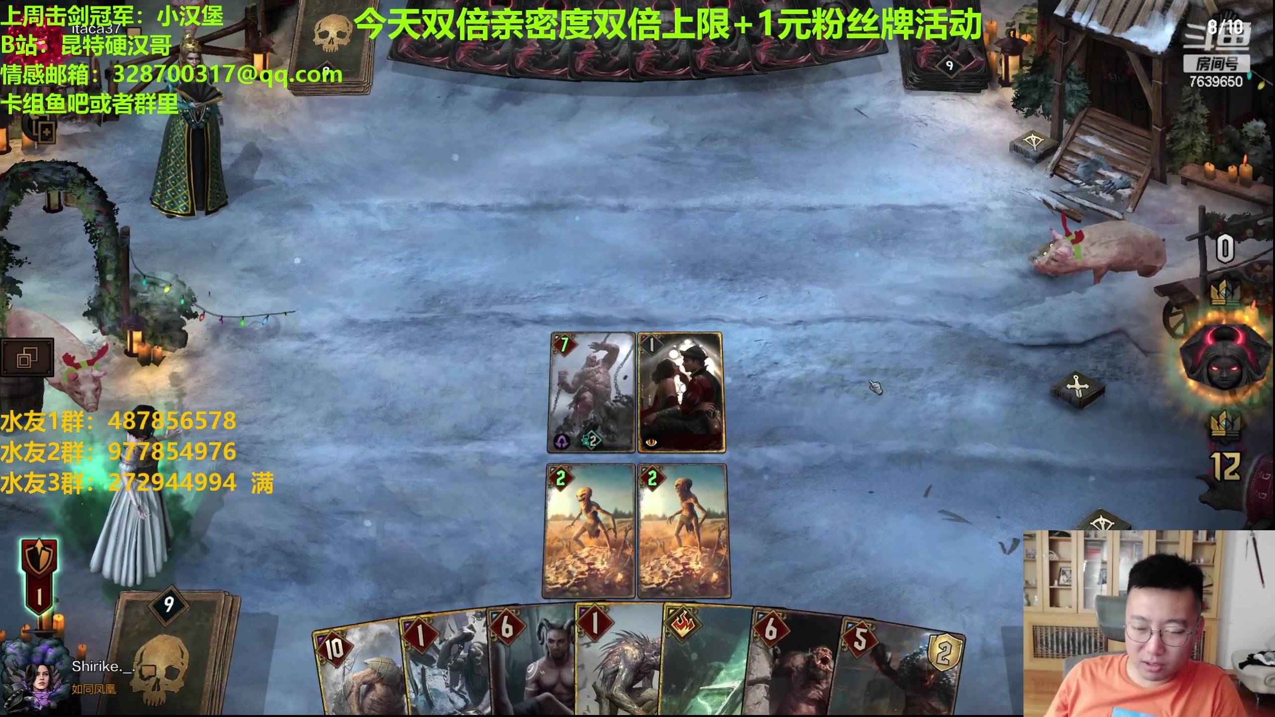 【2023-10-03 00点场】硬汉哥孙士彧：国庆快乐来玩刺激的昆特牌