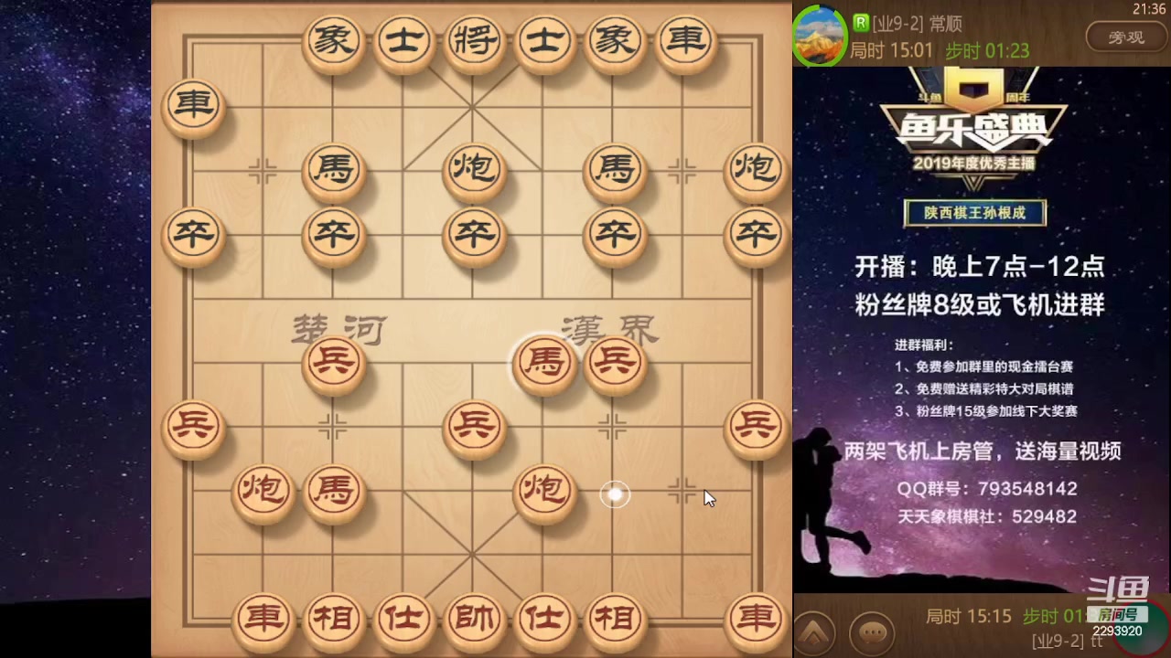 【2023-10-03 20点场】日月轮回888：特级教练巅峰对决！