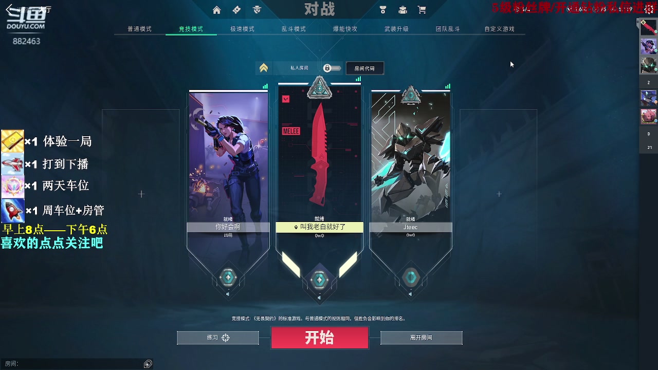 【2023-10-03 16点场】白一飞丶：新主播，白天打瓦，晚上DOTA