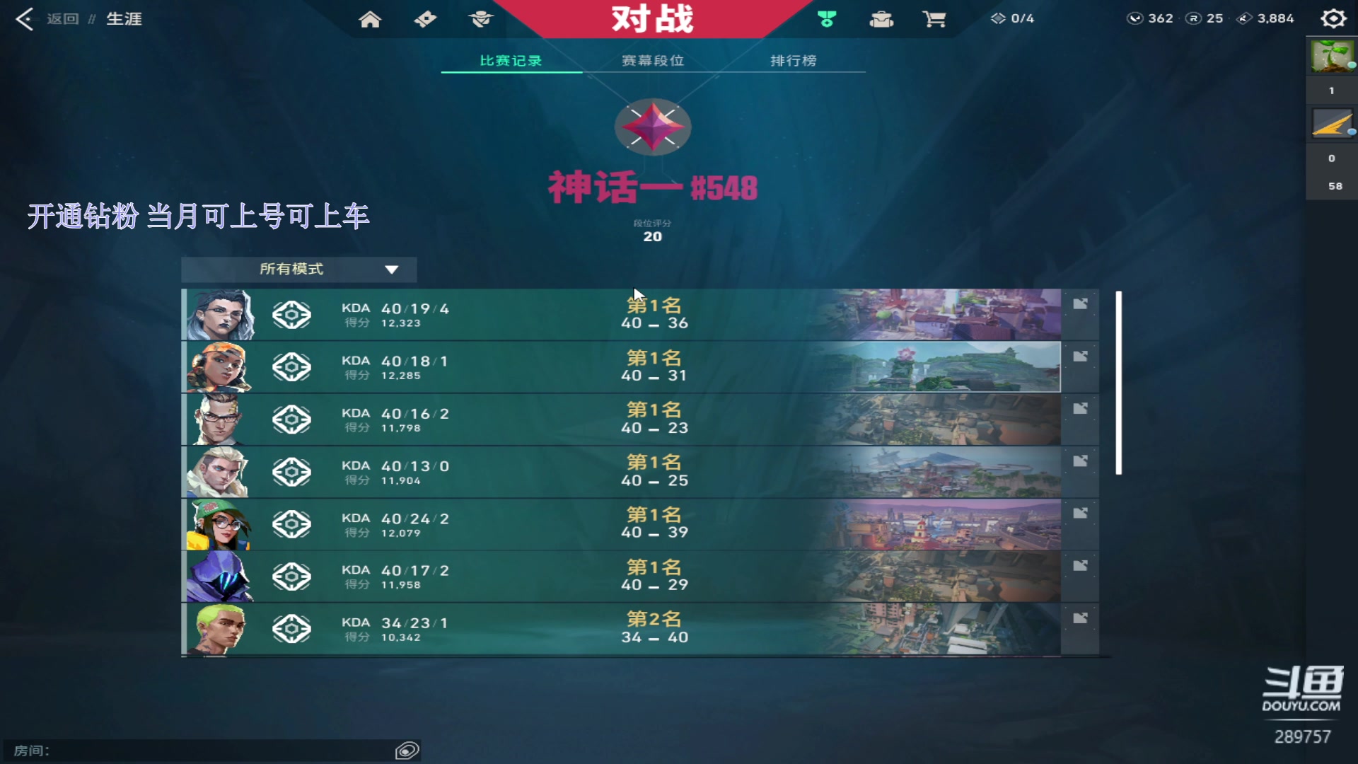 【2023-10-02 07点场】刘俊豪adc：【非常互娱】开通钻粉上月车!