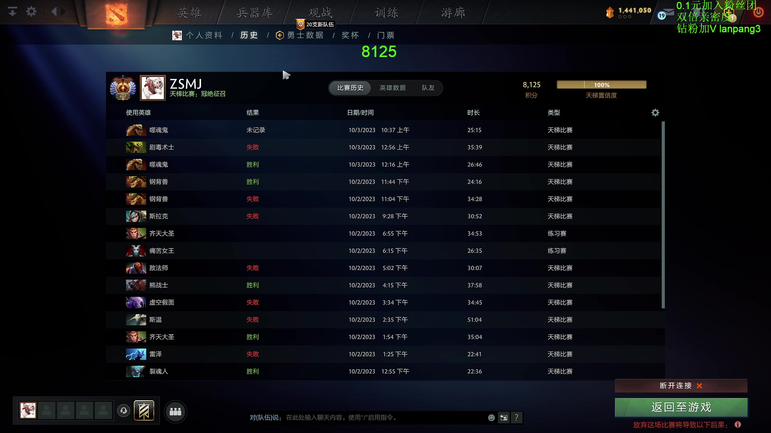 【2023-10-03 10点场】龚建ZSMJ：快乐DOTA！