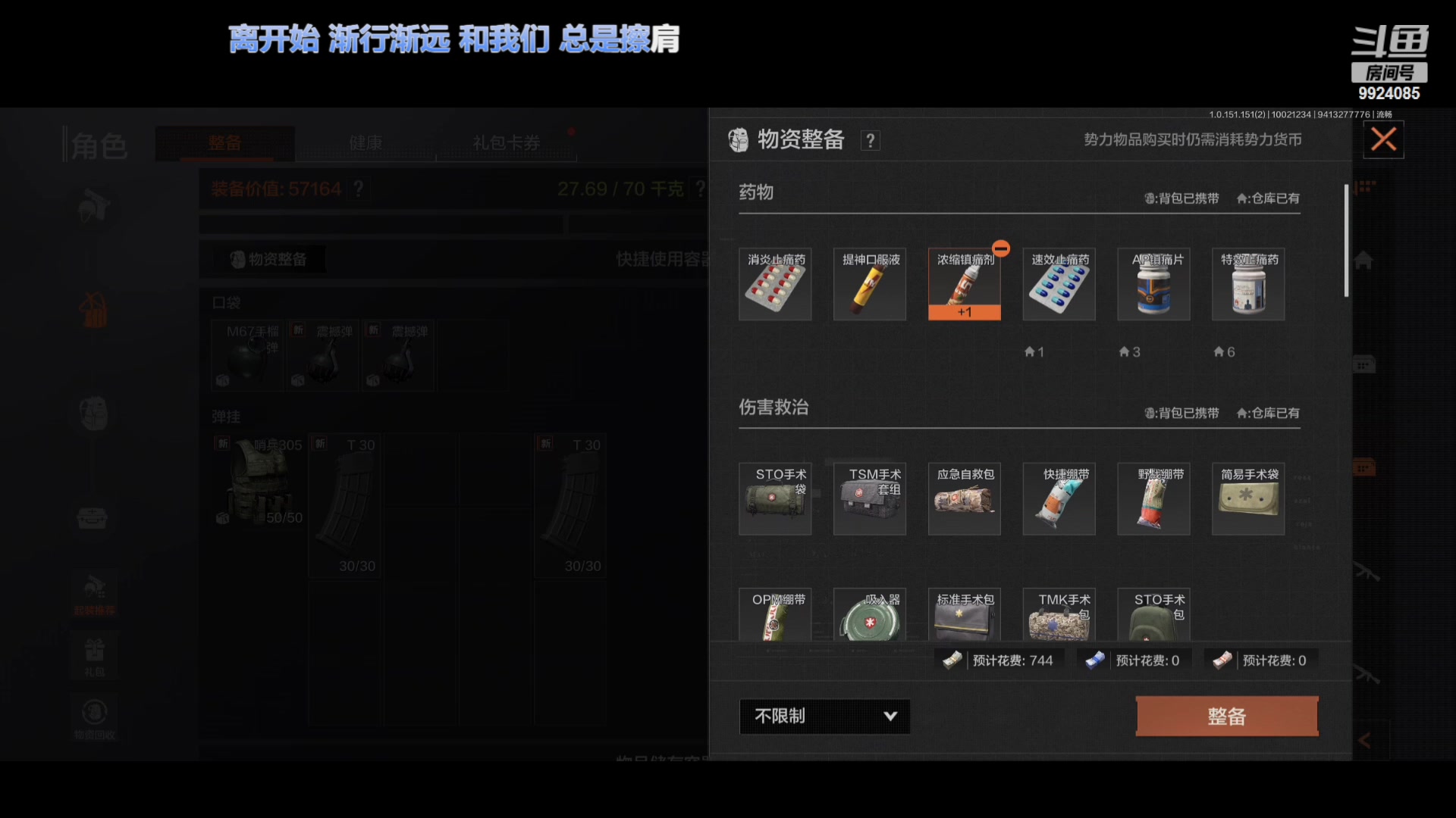 【2023-10-02 11点场】今天还在玩游戏的企鹅：快来恭喜我下库出机密！