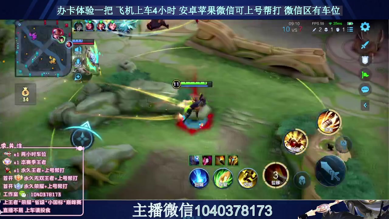 【2023-10-03 14点场】狗涯丶全能打野：国服赵云微信区2带3有车位 可上号帮打