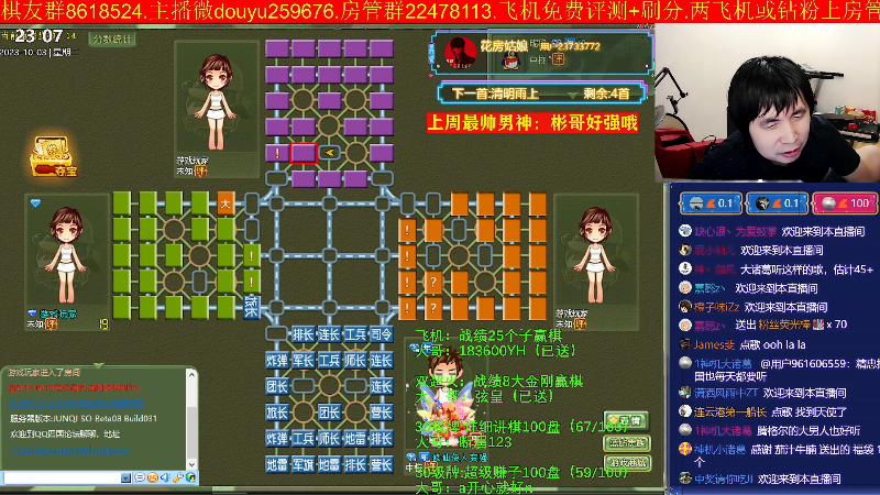 【四国军棋】神机小诸葛的精彩时刻 20231003 23点场