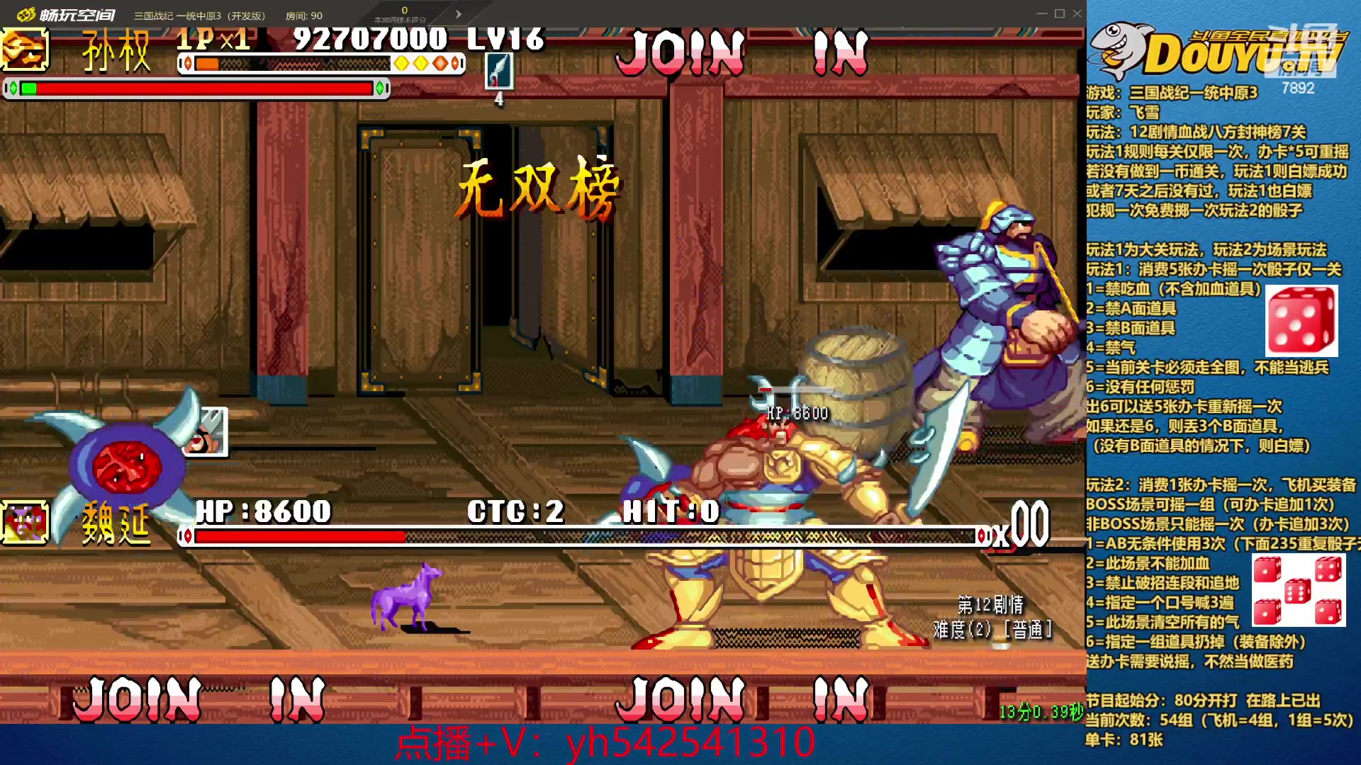 【2023-10-02 21点场】douyu素酒：今晚12点前送一统中原3开发资格哦