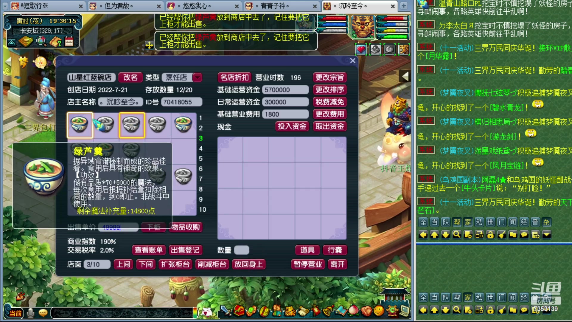 【2023-10-03 18点场】o山星o：香山红叶，飞升129五门！