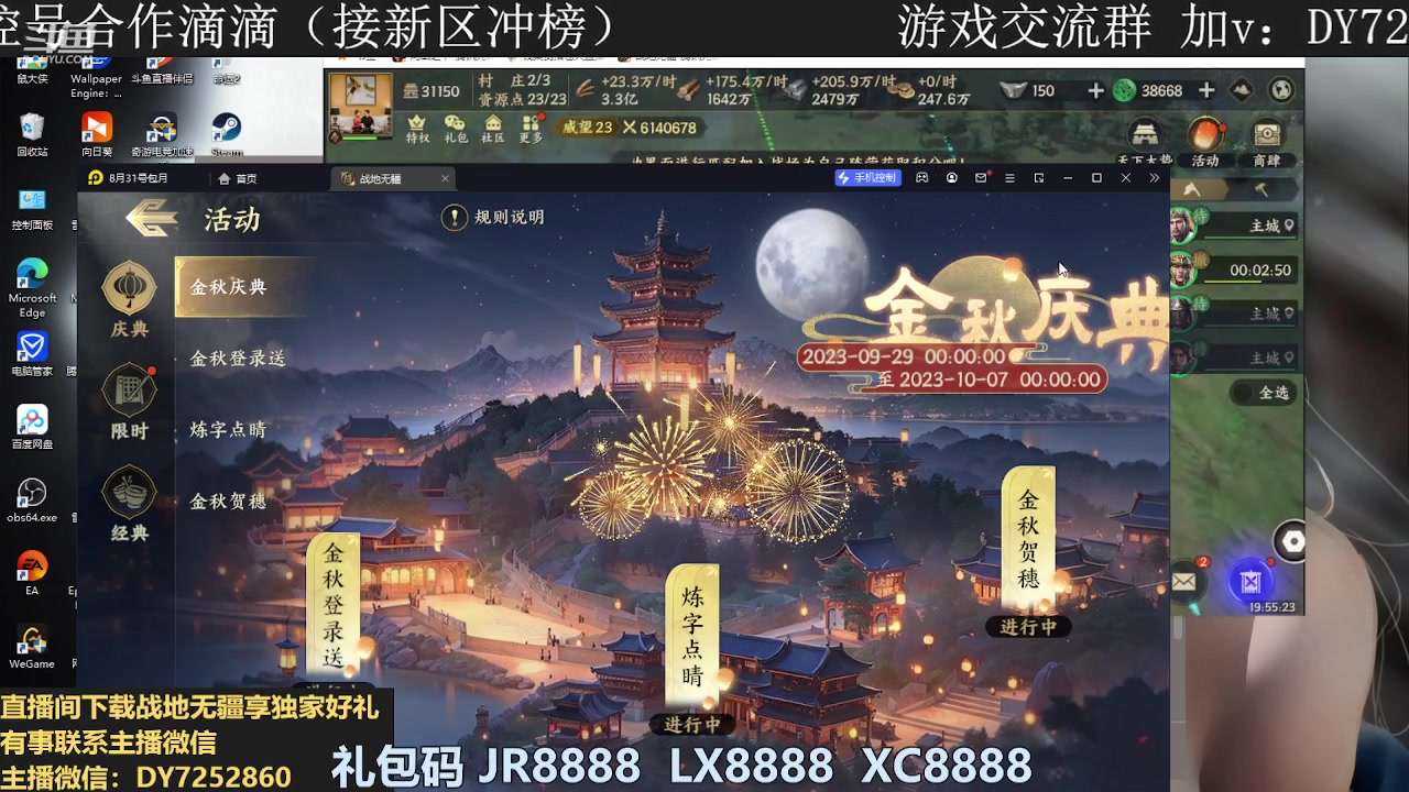 【2023-10-03 19点场】钱某剑指苍天：冲刺700万战力《已25本》