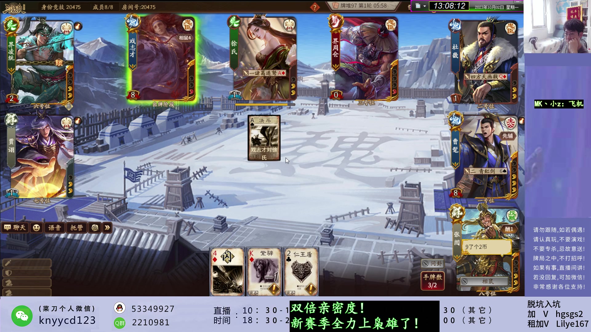 【2023-10-02 12点场】丶砍你焉用菜刀：新赛季冲起来！ 160504