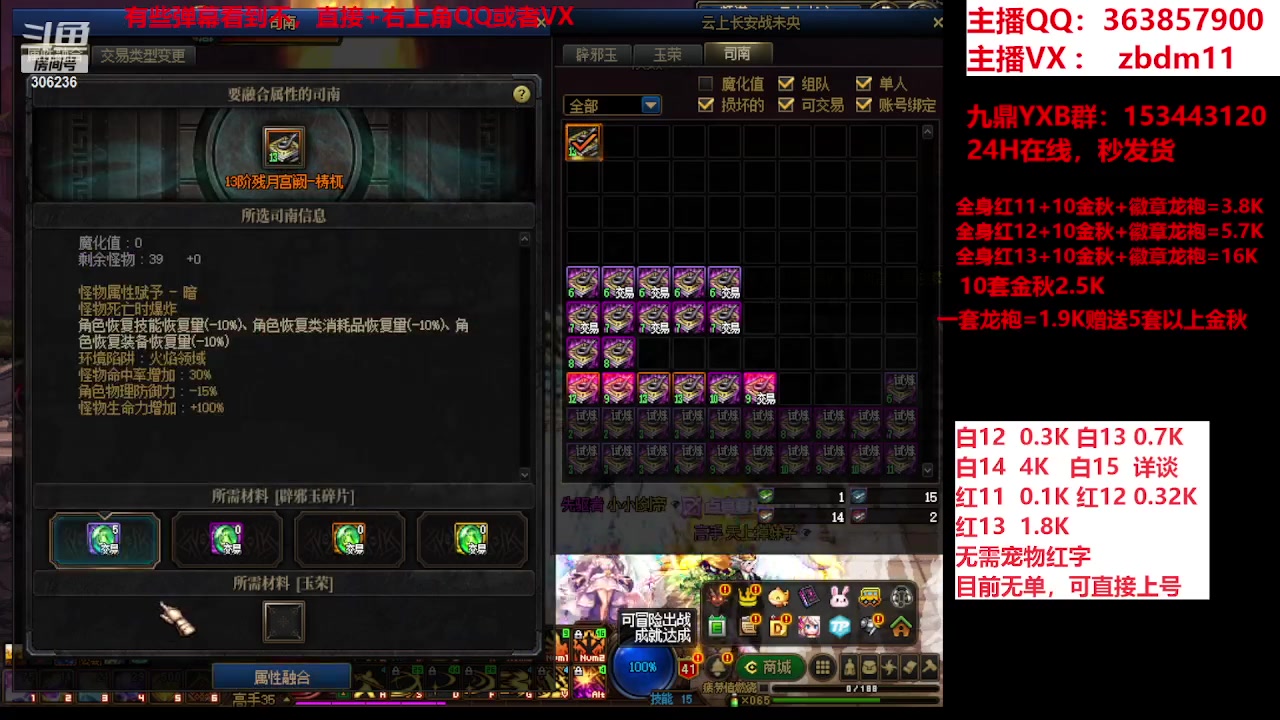 【2023-10-03 14点场】主播东门：东门：强化增幅大狂欢