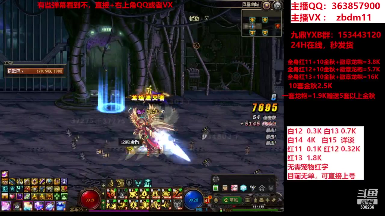 【2023-10-03 08点场】主播东门：东门：强化增幅大狂欢