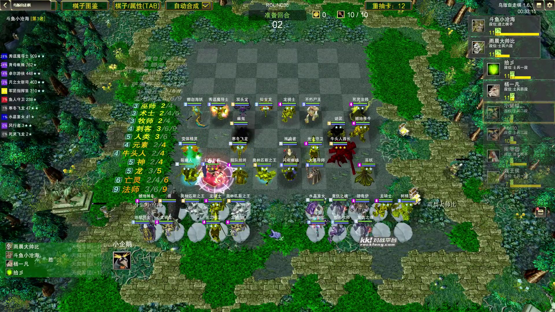 【2023-10-03 19点场】Dota小蝴蝶：dota1自走棋