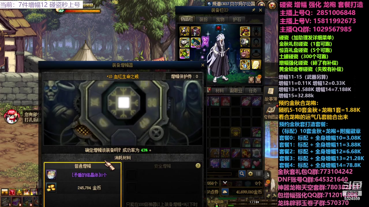 【2023-10-03 13点场】DNF木叶剑心：木叶:国庆快乐 打打团看看号噩梦回廊