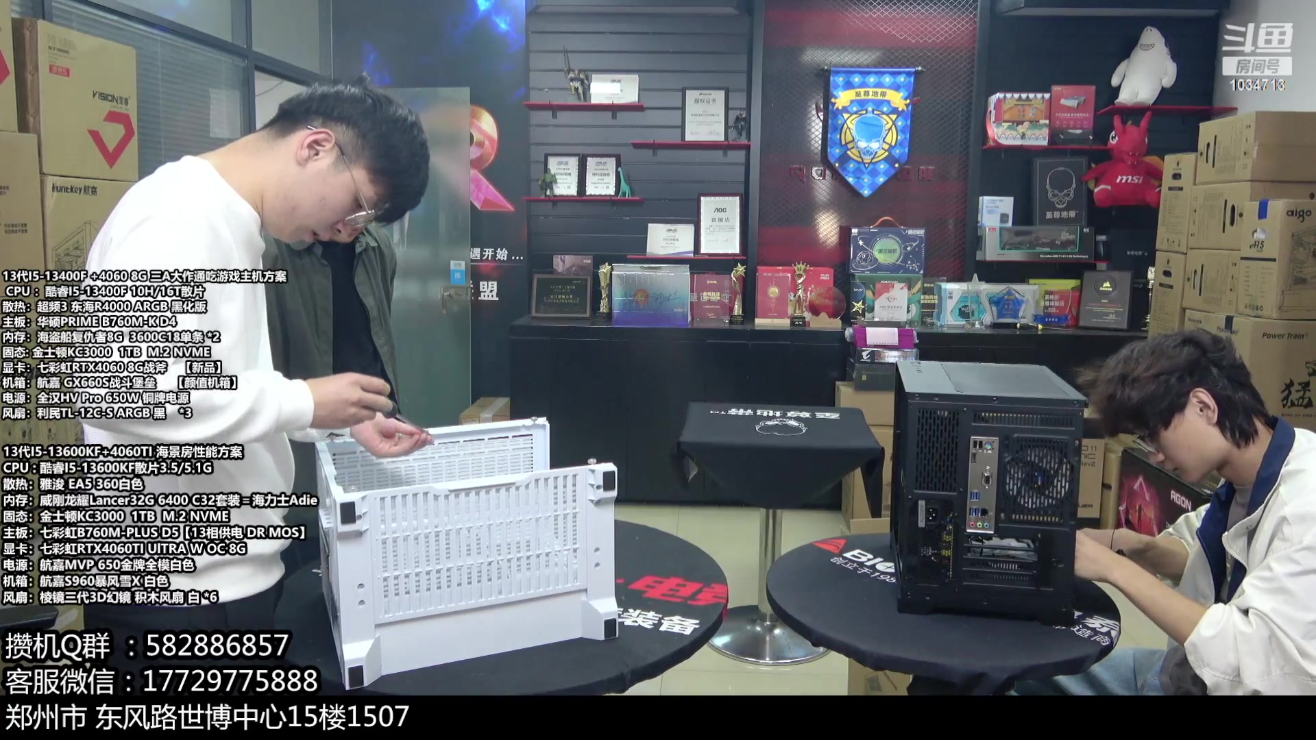 【2023-10-03 11点场】创D电脑联盟：郑州创D：开学季电脑活动开启