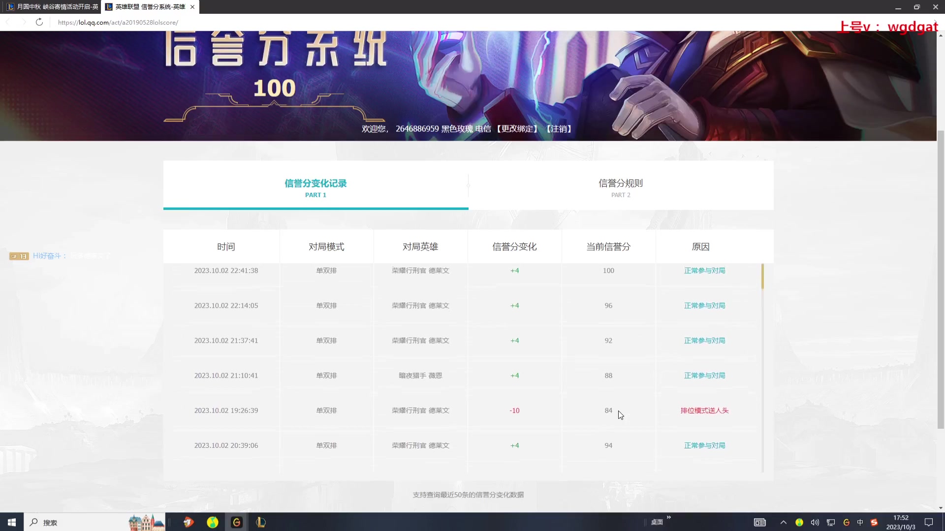【2023-10-03 17点场】路浩东ouo：你们不配拥有治疗德莱文