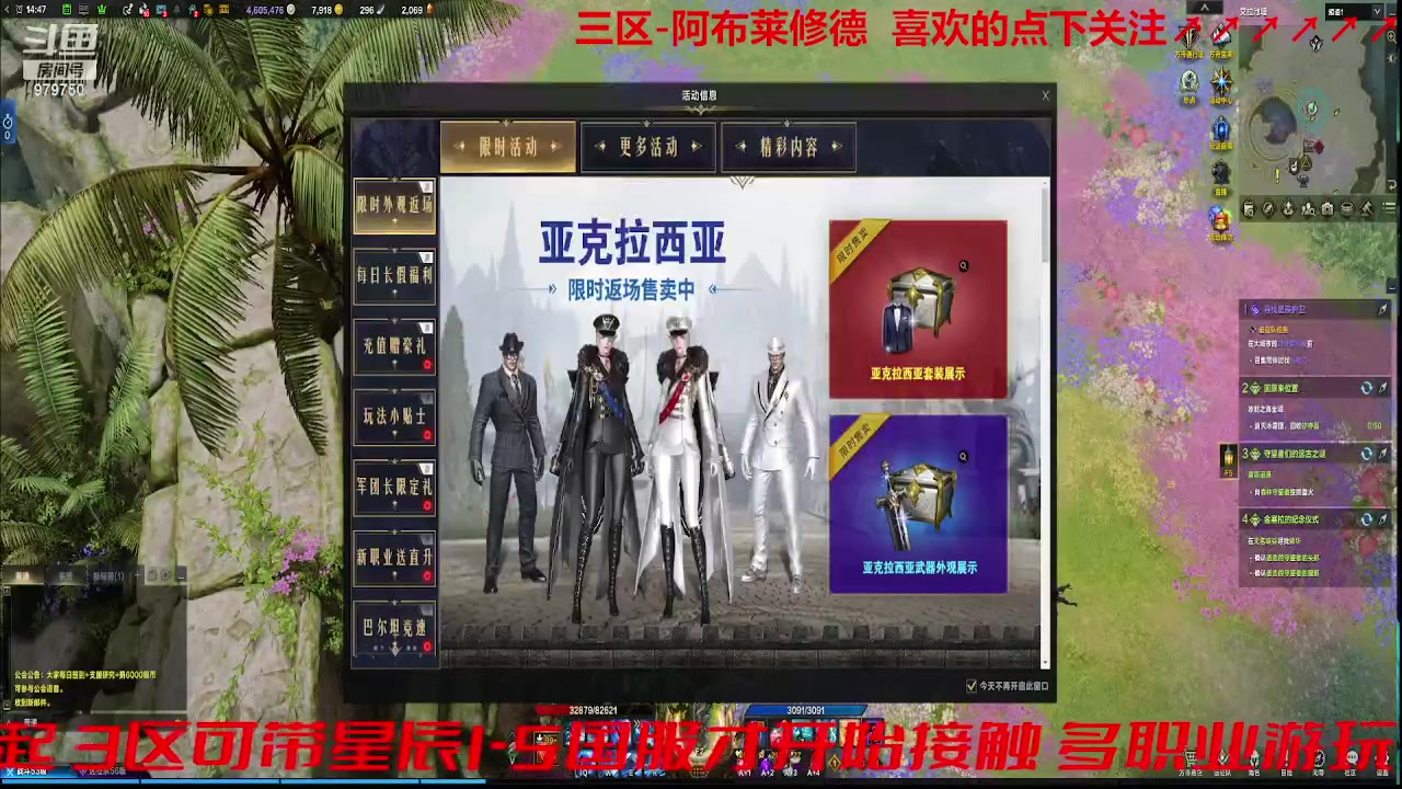 【2023-9-29 14点场】三凯1986:三区组团缺人的说下 中秋~国庆~快~乐~