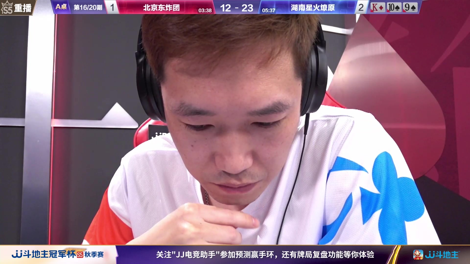 【2023-10-03 17点场】JJ斗地主官方：10月9日星火燎原VS清徐学栋