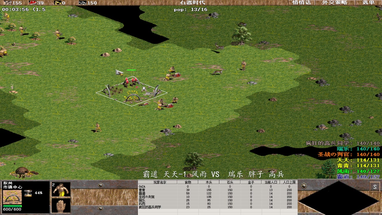 霸道 天天-1 风雨 0 VS 3 瑞乐 胖子 高兵