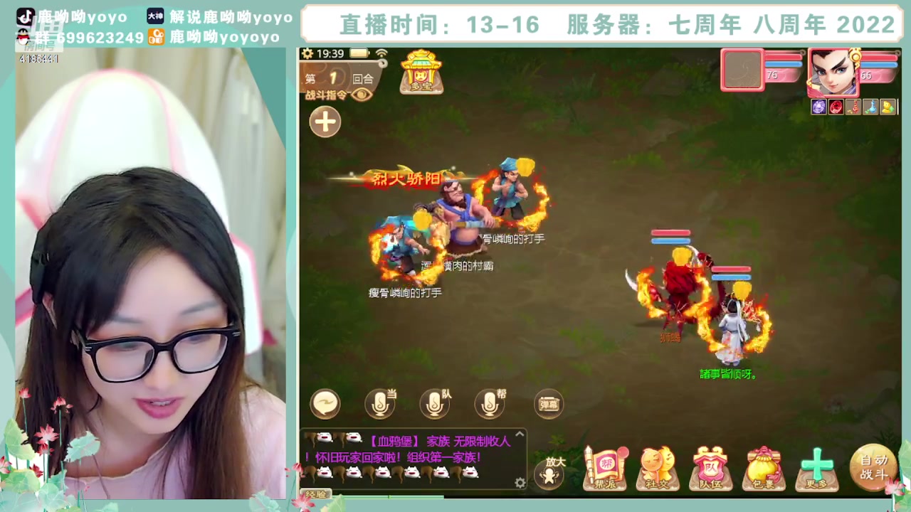 【2023-10-03 19点场】鹿呦呦yoyo：鹿呦呦是养猪大户呀