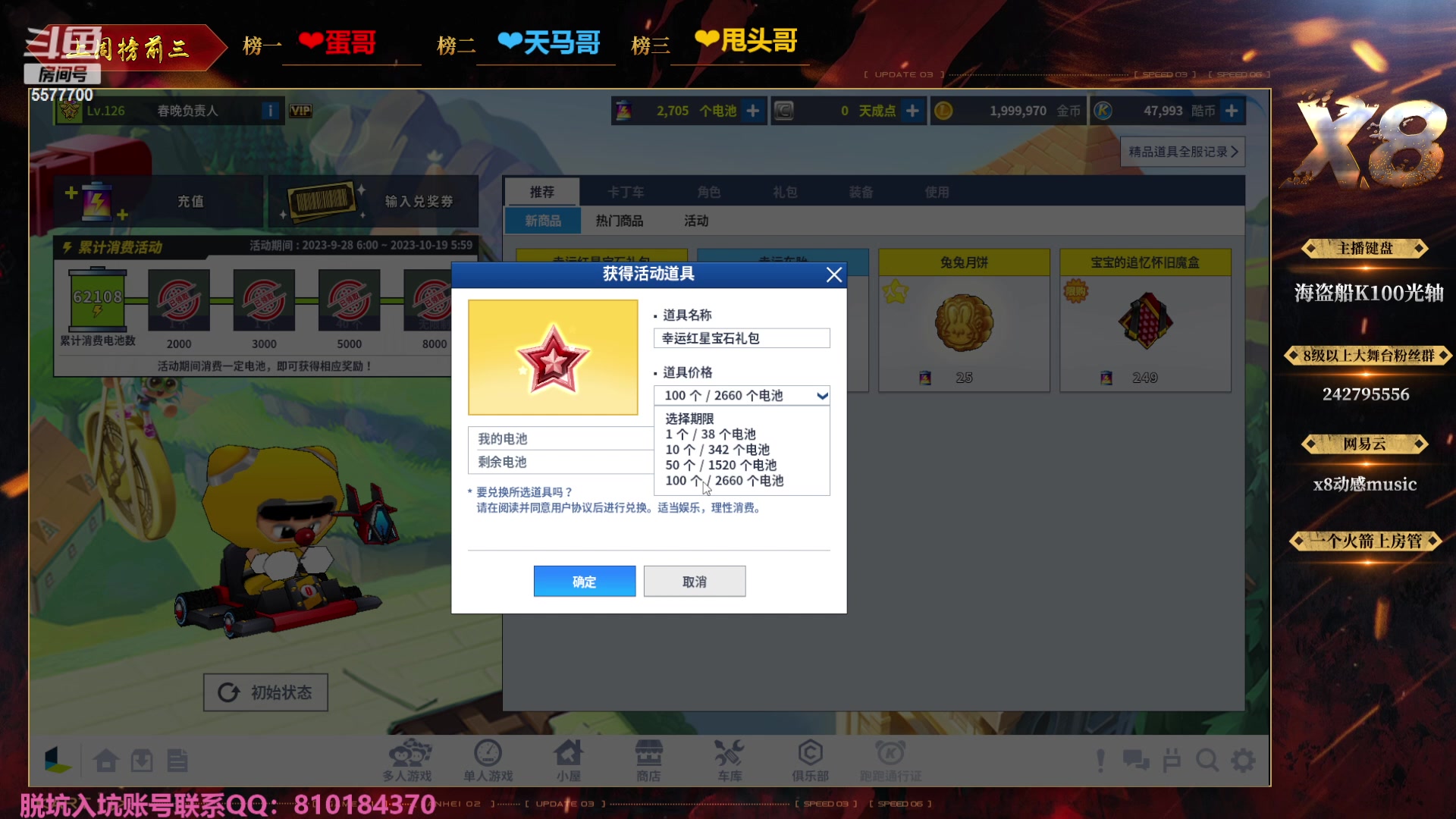 【2023-10-03 00点场】x8丿：X8：国庆节快乐~~